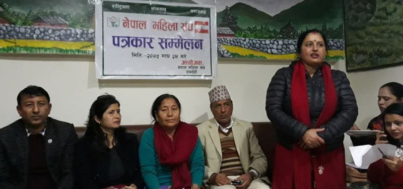 नेपाल महिला संघ पनि सरकार बिरुद्ध सडकमा उत्रने