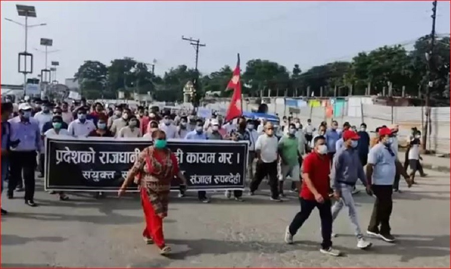 निषेधाज्ञाको उल्लंघन गर्दै बुटवलमा बृहत प्रदर्शन, भोलि लुम्बिनी बन्दको घोषणा
